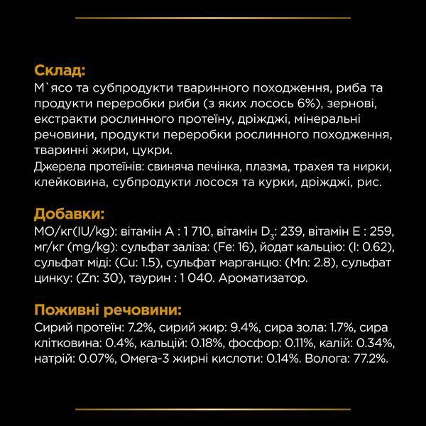 PPVD NF. АдвансКер. Патології нирок. З лососем. Шматочки у підливці.Конс/кот 10х85г 7613287873699 фото