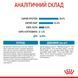 Cухий корм для новонароджених цуценят мініютюрних порід ROYAL CANIN MINI STARTER 1 кг 1288807204 фото 7