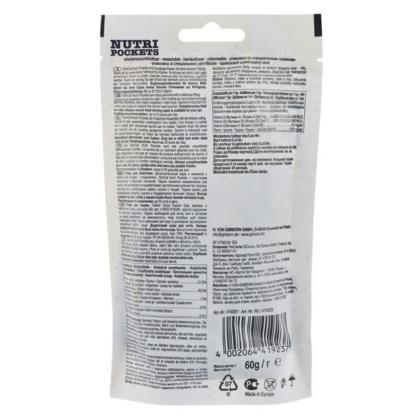 Вітамінні ласощі GimCat Nutri Pockets для котів для здоров'я серця та зору з сиром та таурином 60 г 1111138661 фото