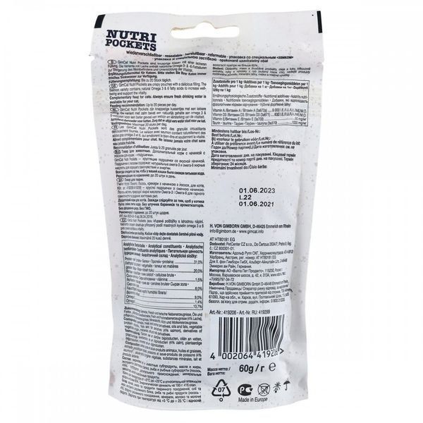 Вітамінні ласощі GimCat Nutri Pockets для котів для зміцнення імунної системи та здоров&rsquo;я з лососем Омега 3/6 60 г 1111138663 фото