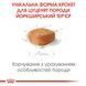 Корм для цуценят Йоркшир-тер'єр ROYAL CANIN YORKSHIRE PUPPY 7.5 кг 1288807265 фото 3
