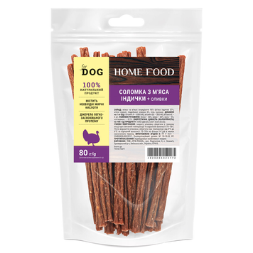 Ласощі для собак HOME FOOD Соломка з м&rsquo;яса індички + оливки, 80 г 1052008 фото
