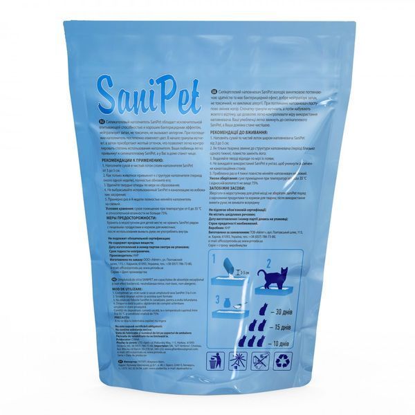 Наповнювач Sani Pet для котячого туалету силікагелевий 3,8 л 1111140515 фото